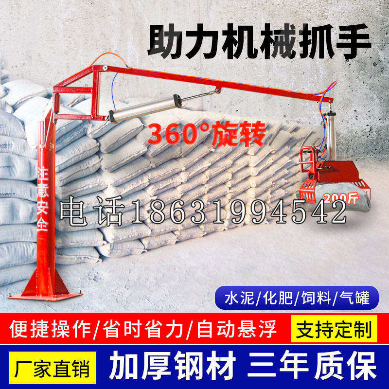 麻豆区助力机械抓手 平衡吊悬臂吊机车 360°旋转机械手臂 翰盾